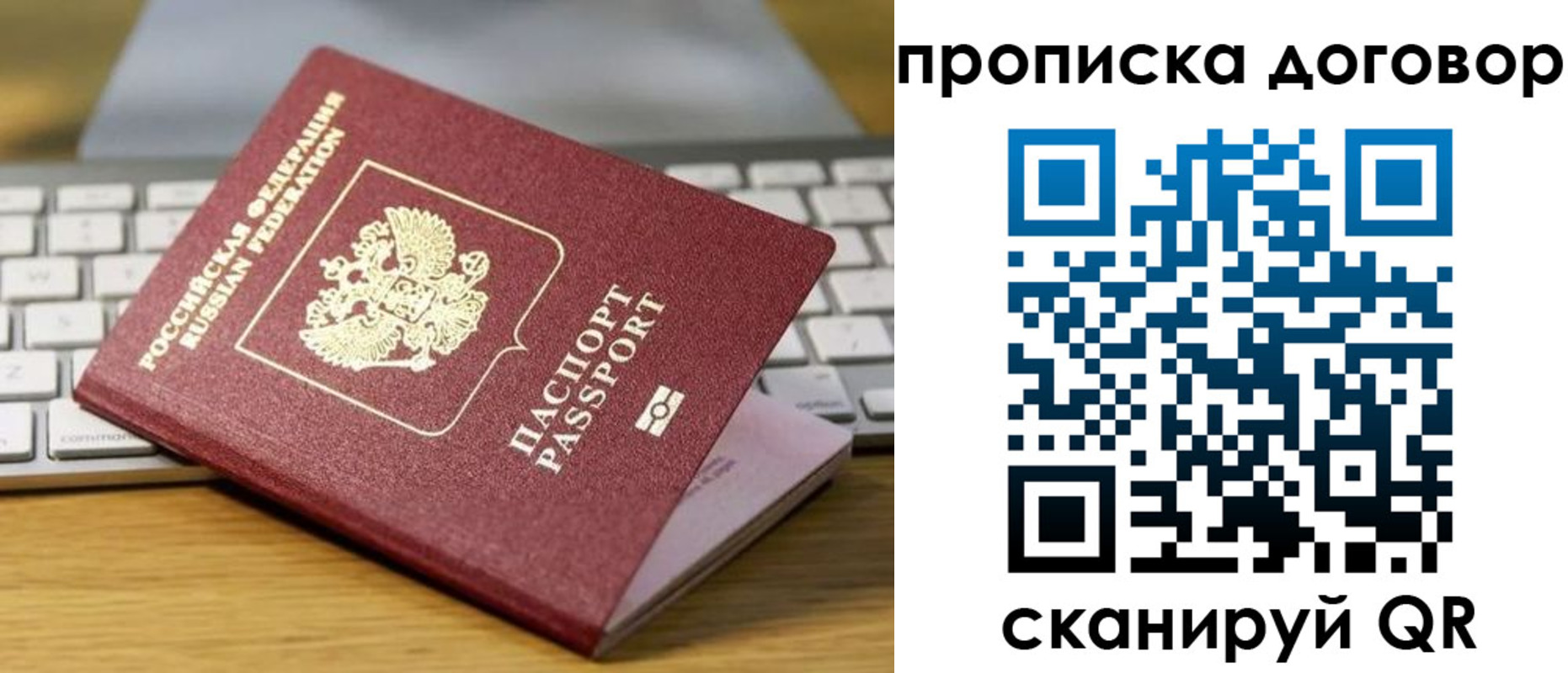 прописка в Шали