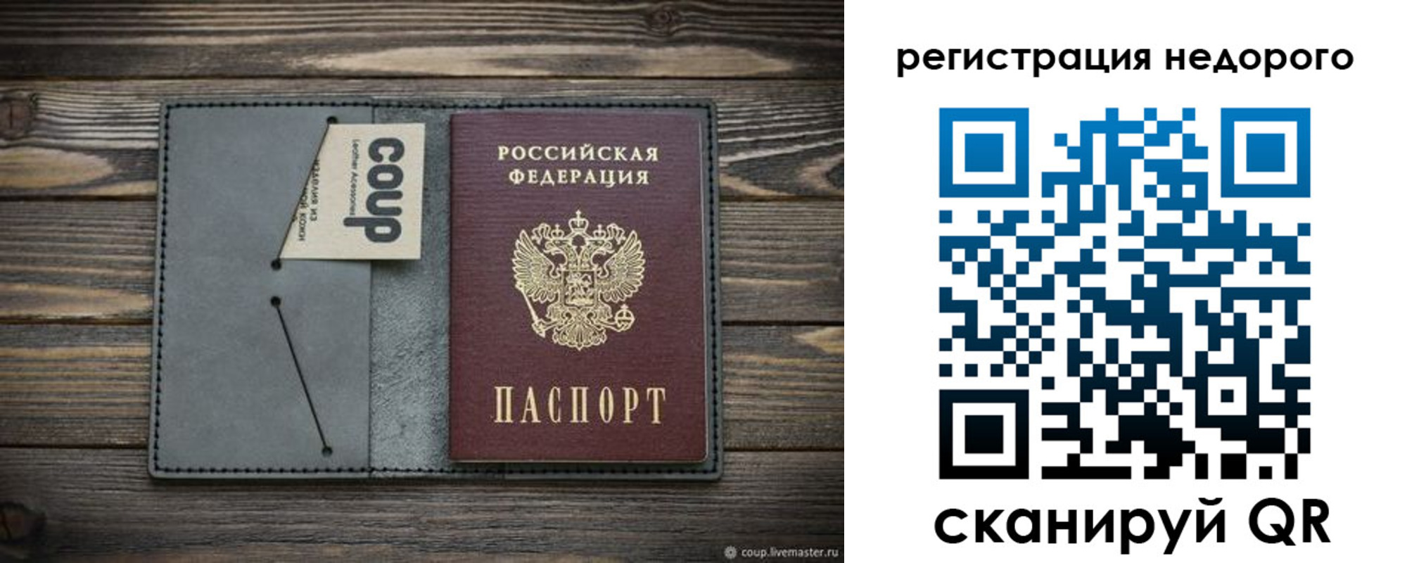 прописка в квартире в Шали